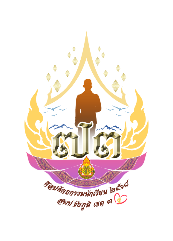การแข่งขันงานศิลปหัตถกรรมนักเรียน ระดับเครือข่ายโรงเรียนเพชรเริงรมย์ ครั้งที่ 73 ปีการศึกษา 2568
