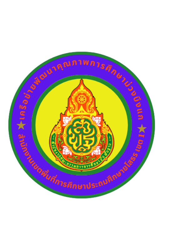 งานศิลปหัตถกรรมนักเรียน ครั้งที่ 73  เครือข่ายพัฒนาคุณภาพการศึกษาม่วงบึงแก