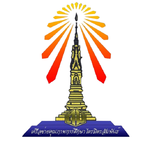 เครือข่ายคุณภาพการศึกษาไตรมิตรสัมพันธ์