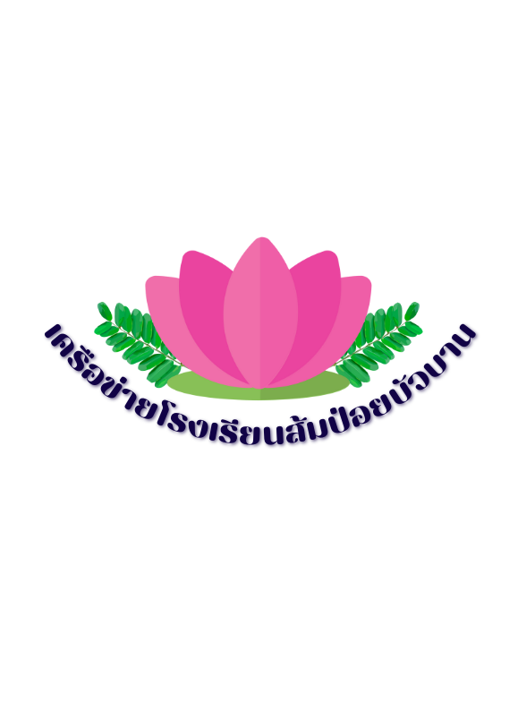 การแข่งขันงานศิลปหัตถกรรมนักเรียน ระดับเครือข่ายส้มป่อยบัวบาน ครั้งที่ 73 ปีการศึกษา 2568