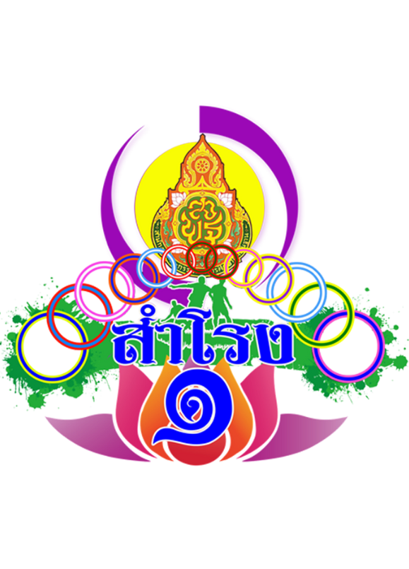 การแข่งขันศิลปหัตถกรรมนักเรียน กลุ่มส่งเสริมประสิทธิภาพการศึกษาสำโรงกลุ่มส่งเสริมประสิทธิภาพการศึกษาสำโรง 1