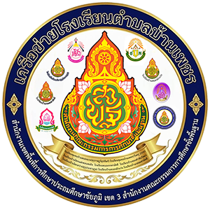 การแข่งขันงานศิลปหัตถกรรมนักเรียน ระดับเครือข่ายโรงเรียนตำบลบ้านเพชร ครั้งที่ 73 ปีการศึกษา 2568