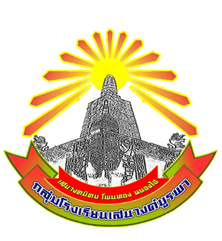 งานศิลปหัตกรรมครั้งที่ 73 ระดับกลุ่มเครือข่ายเสนางค์บูรพา