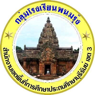 งานศิลปหัตถกรรมนักเรียน ปีการศึกษา 2568 กลุ่มพนมรุ้ง