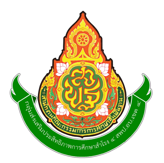 การแข่งขันงานศิลปหัตถกรรมนักเรียน ครั้งที 73 ปีการศึกษา 2568  กลุ่มสำโรง 4