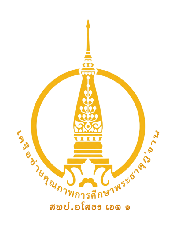 งานศิลปหัตถกรรมนักเรียน ปีการศึกษา 2568 ระดับเครือข่ายคุณภาพการศึกษาพระธาตุกู่จาน