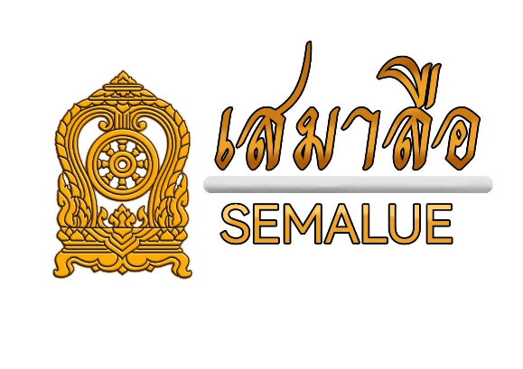 การแข่งขันงานศิลปหัตถกรรมกลุ่มโรงเรียนเสมาลือ ครั้งที่ 73 ปีการศึกษา 2568