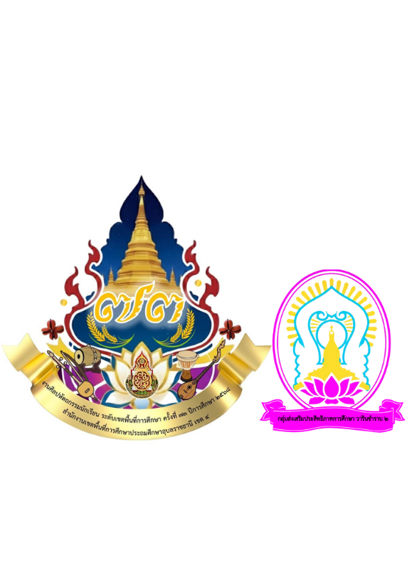 การแข่งขันศิลปหัตถกรรมนักเรียนครั้งที่ 73 ปีการศึกษา 2568