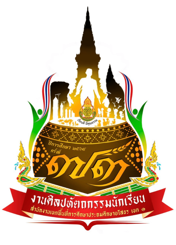 การแข่งขันศิลปหัตถกรรมนักเรียนครั้งที่ 73