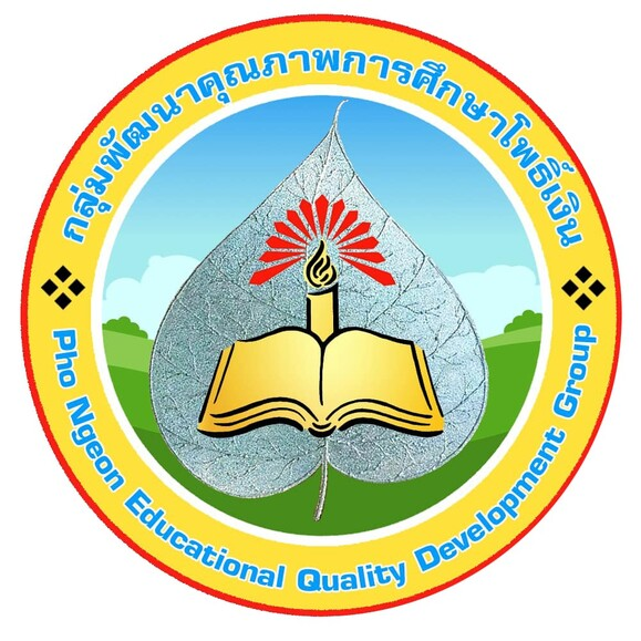 การแข่งขันศิลปหัตถกรรมนักเรียนครั้งที่ 73 ปีการศึกษา 2568 ระดับกลุ่มพัฒนาคุณภาพการศึกษาโพธิ์เงิน