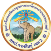 การแข่งขันงานศิลปหัตถกรรมนักเรียน ครั้งที่ 73 ระดับศูนย์เครือข่ายพัฒนาคุณภาพการศึกษาอำเภอหนองกุงศรี 2