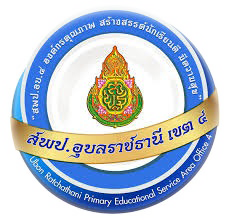 ศิลปหัตถกรรมนักเรียนครั้งที่ 73 สพป.อบ.4 กลุ่มโรงเรียนในสังกัด อปท.14